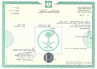 Contractors classification certificate